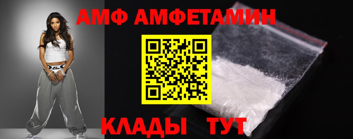 Amphetamine 97% Керчь