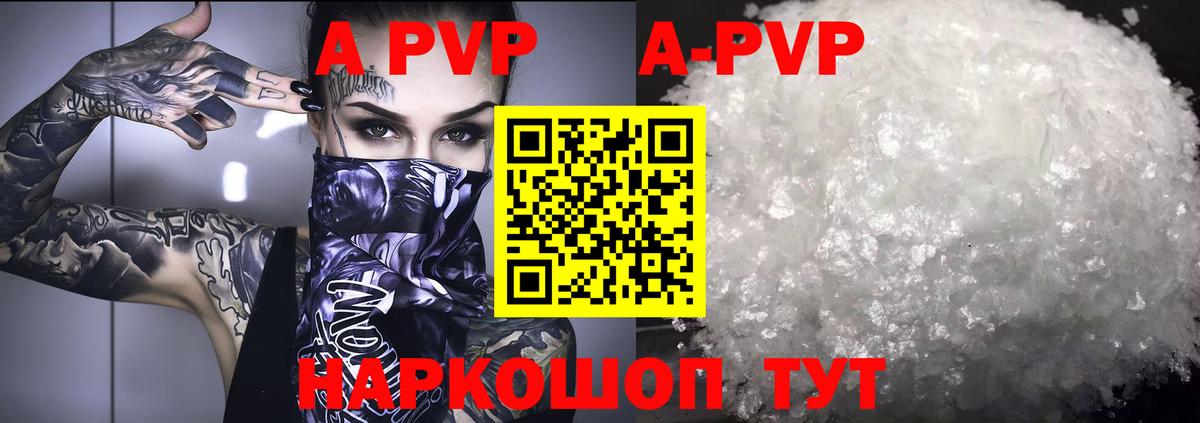Alfa_PVP СК  как найти наркотики  Керчь  Alpha PVP  A-PVP СК  Alfa_PVP кристаллы  Вход с VPN 