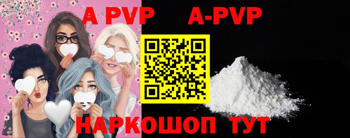 A PVP VHQ Керчь
