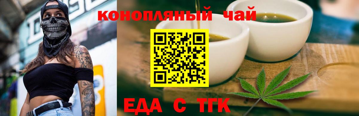 Керчь  Cannafood марихуана  Вход с VPN 