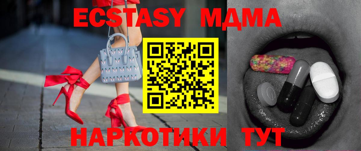 Ecstasy  ЭКСТАЗИ XTC  Вход с VPN  ЭКСТАЗИ MDMA  Керчь 