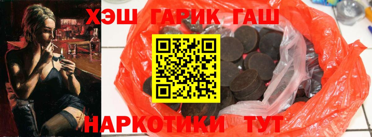 Гашиш убойный Керчь