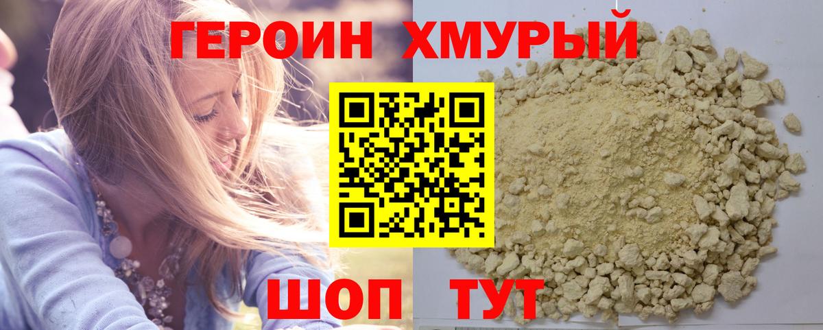 ГЕРОИН VHQ Керчь