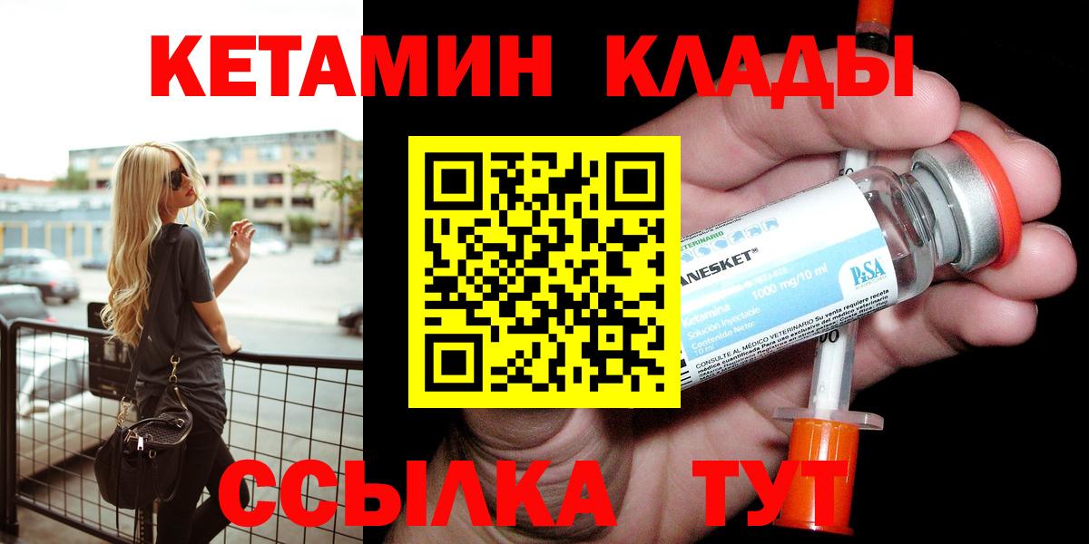 Керчь  КЕТАМИН ketamine  КЕТАМИН VHQ  Вход с VPN 