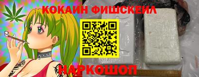 кокаин премиум Краснознаменск