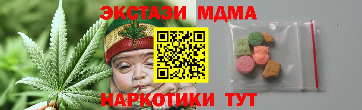 МДМА кристаллы  MDMA crystal  Керчь  MDMA  Вход с VPN 