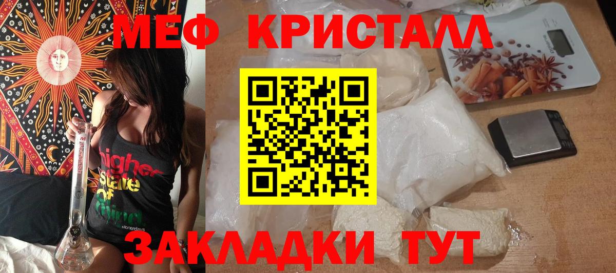 Меф мука  Вход с VPN  МЯУ-МЯУ  Керчь  МЯУ-МЯУ 