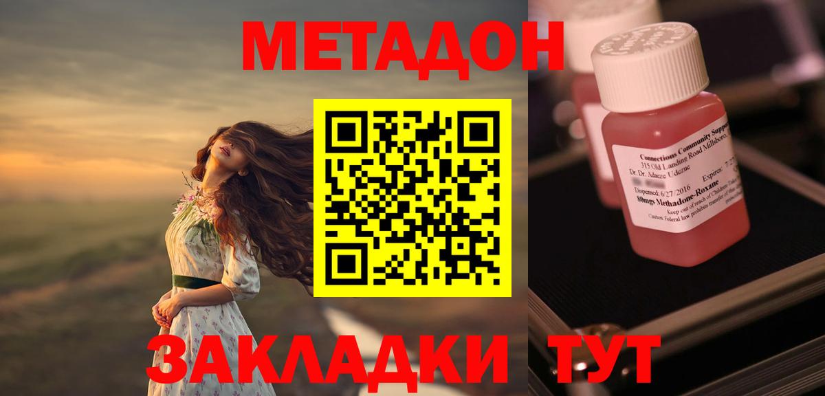 Керчь  blacksprut как зайти  МЕТАДОН methadone  Вход с VPN  Метадон белоснежный 