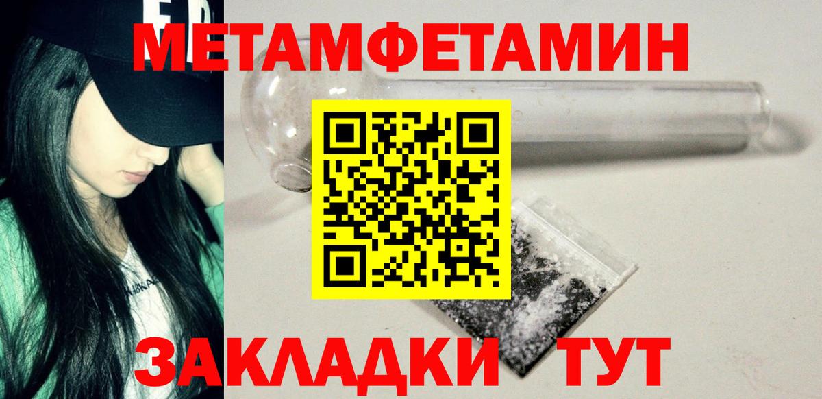 Метамфетамин Methamphetamine  Вход с VPN  Керчь  Первитин  Метамфетамин Methamphetamine 
