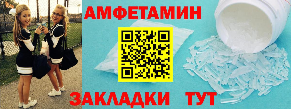 Метамфетамин мет Керчь